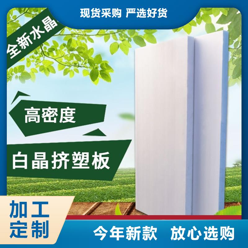 XPS挤塑岩棉板源头直供实力见证