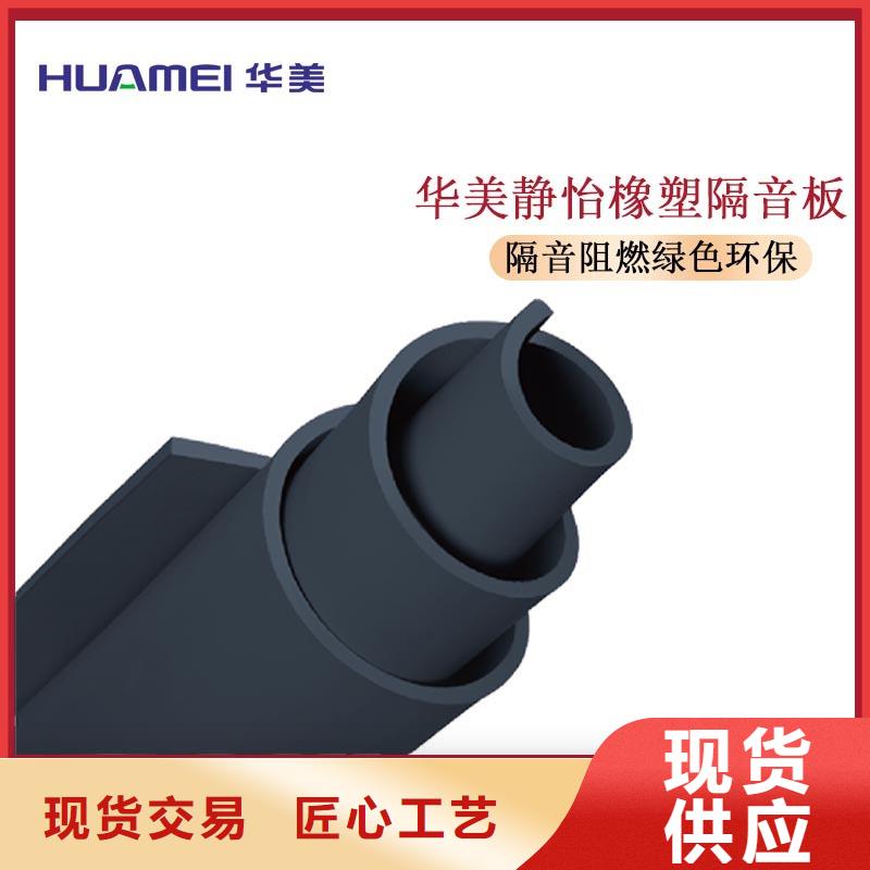 橡塑聚苯板一手价格主推产品