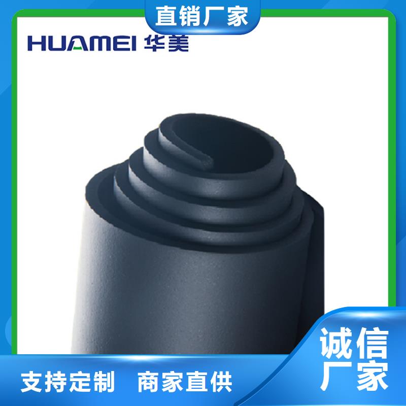 美特瑞斯橡塑华美橡塑保温管价格优良工艺