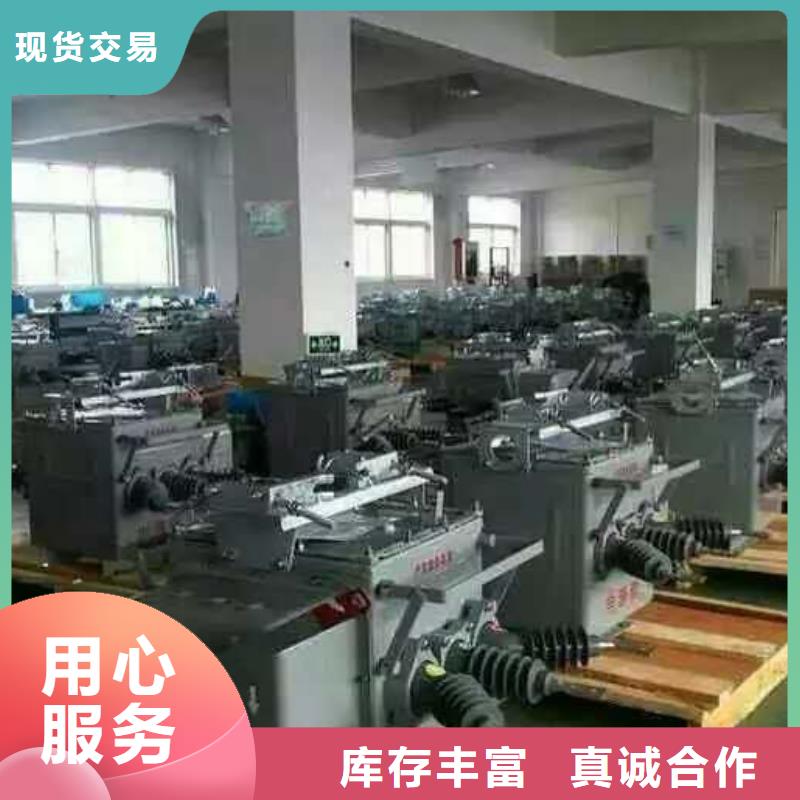 真空断路器_配电箱生产加工专业完善售后