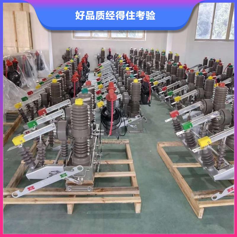 真空断路器高压接地开关免费回电专业生产N年