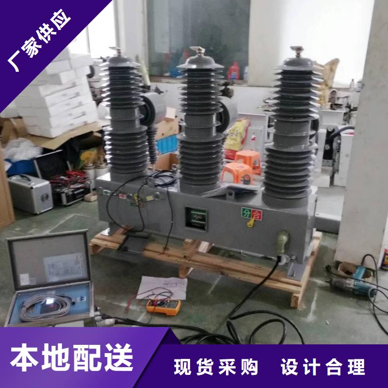 真空断路器隔离开关安装简单当地供应商
