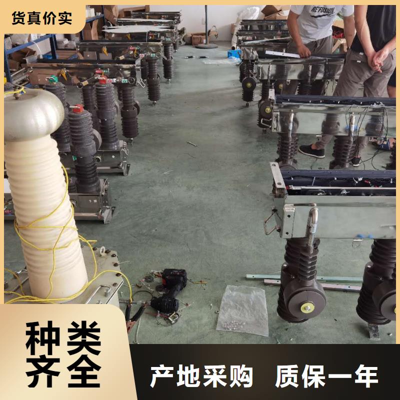 真空断路器户外高压真空断路器海量现货用心做好细节