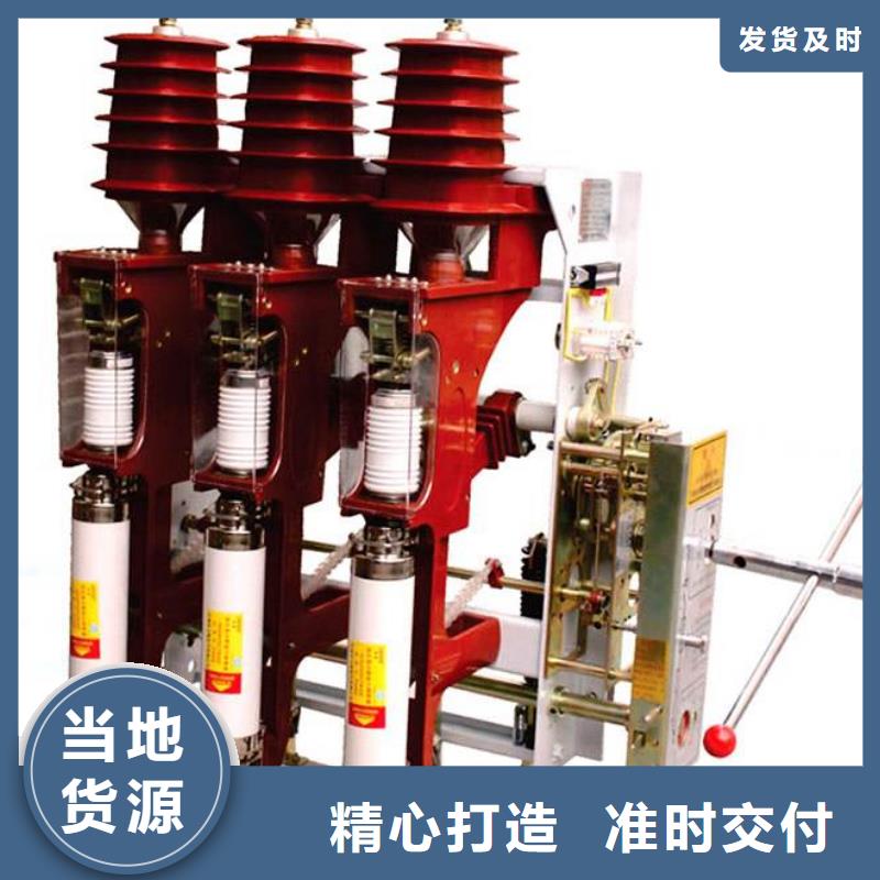 【高压负荷开关高压限流熔断器设计合理】定制定做
