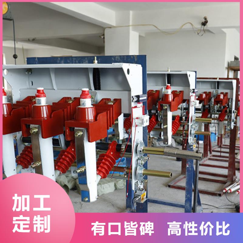 高压负荷开关户外高压真空断路器一站式采购商家多种规格可选