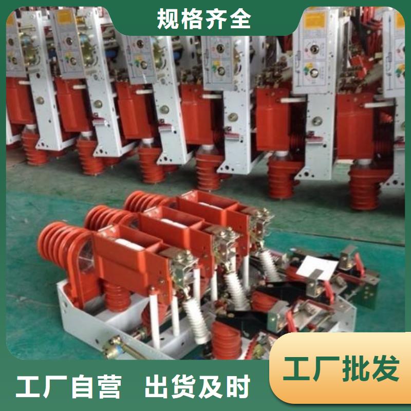 高压负荷开关,【隔离开关】免费寄样品质服务