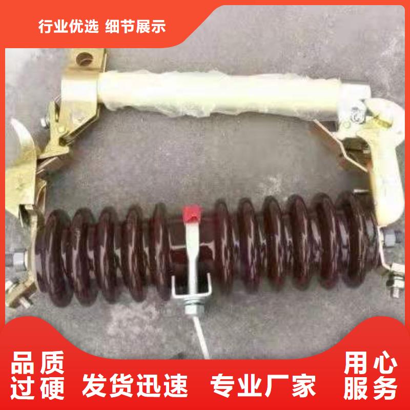 跌落式熔断器高压负荷开关按需定制贴心服务