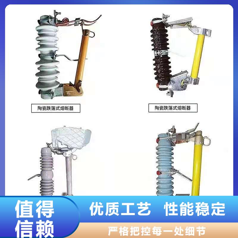 跌落式熔断器高压负荷开关追求品质当地厂家