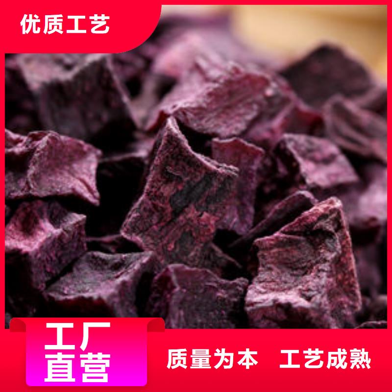 紫薯丁羽衣甘蓝粉经销商本地供应商