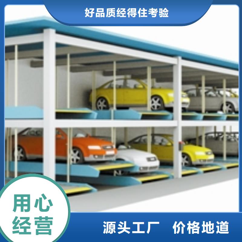 ​立体车库-剪叉式升降平台超产品在细节本地厂家