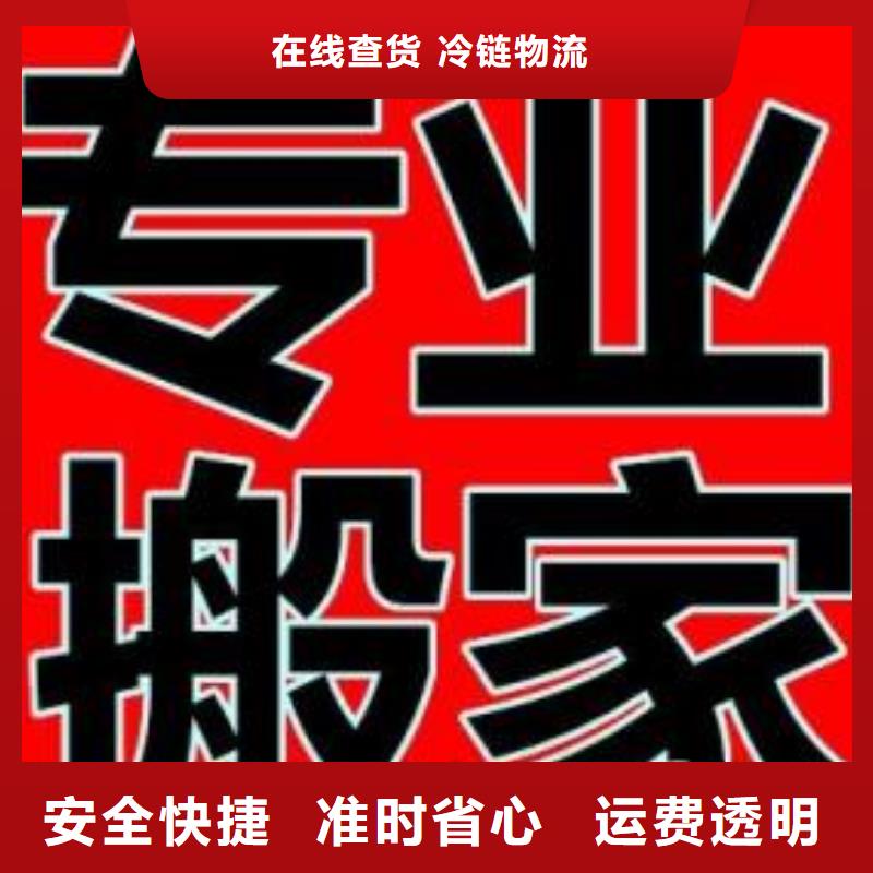 秦皇岛物流公司厦门到秦皇岛物流公司特快物流