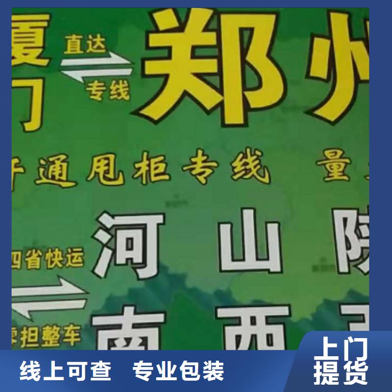 张家口物流公司厦门到张家口物流搬家公司资质齐全