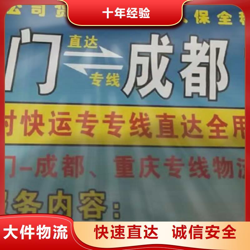 陇南物流公司厦门到陇南专线物流公司货运返空车冷藏仓储托运快速