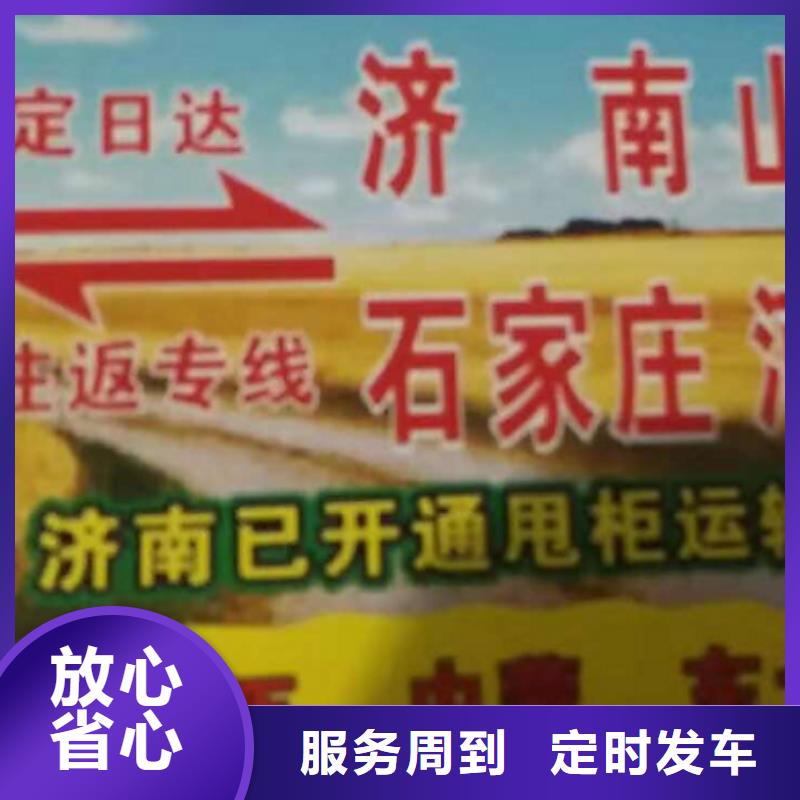 保山物流公司 厦门到保山货物运输公司部分地区当天达
