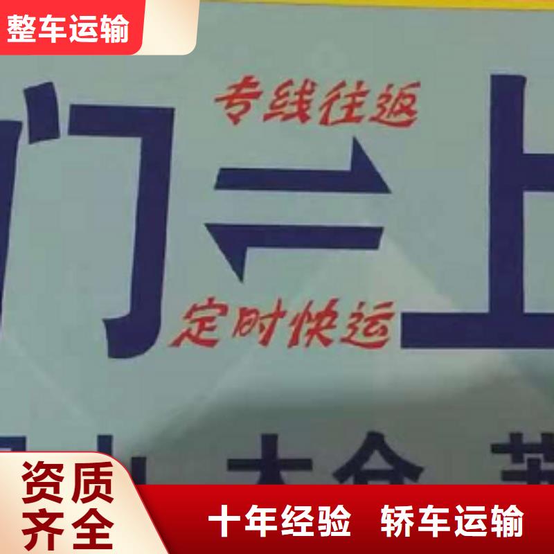 漳州物流公司厦门到漳州货运物流公司专线大件整车返空车返程车整车配货