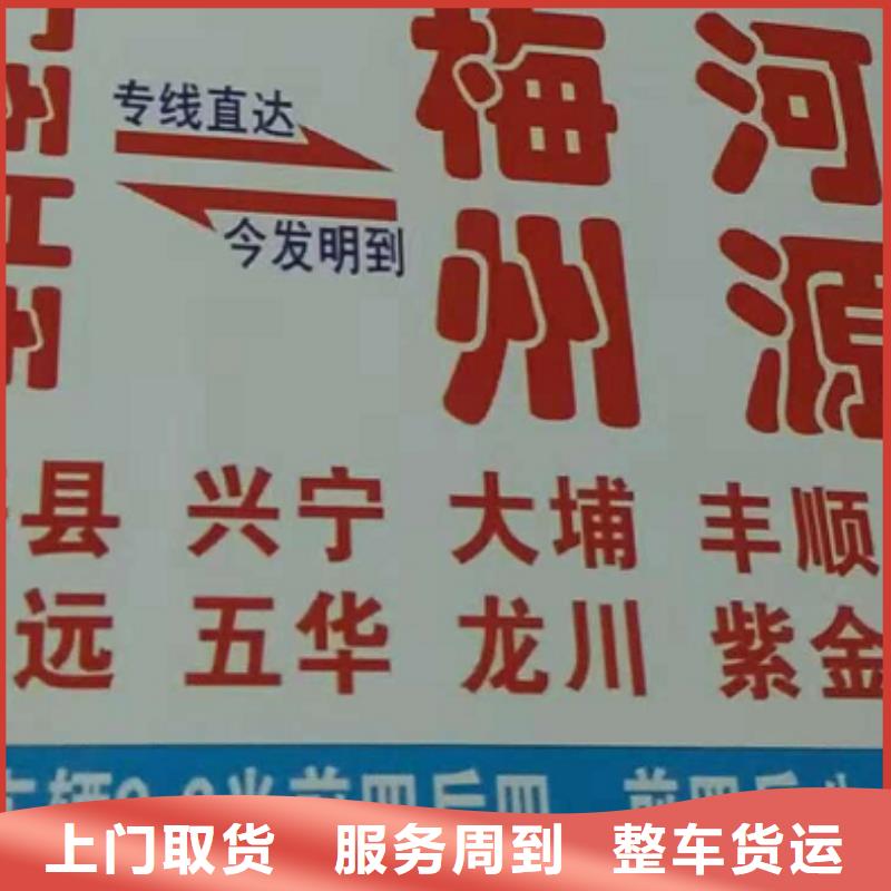 【安阳物流公司厦门到安阳物流运输专线公司整车大件返程车回头车每天发车】