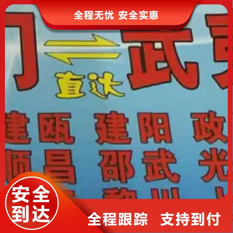 济南物流公司-厦门物流专线公司货运精品线路