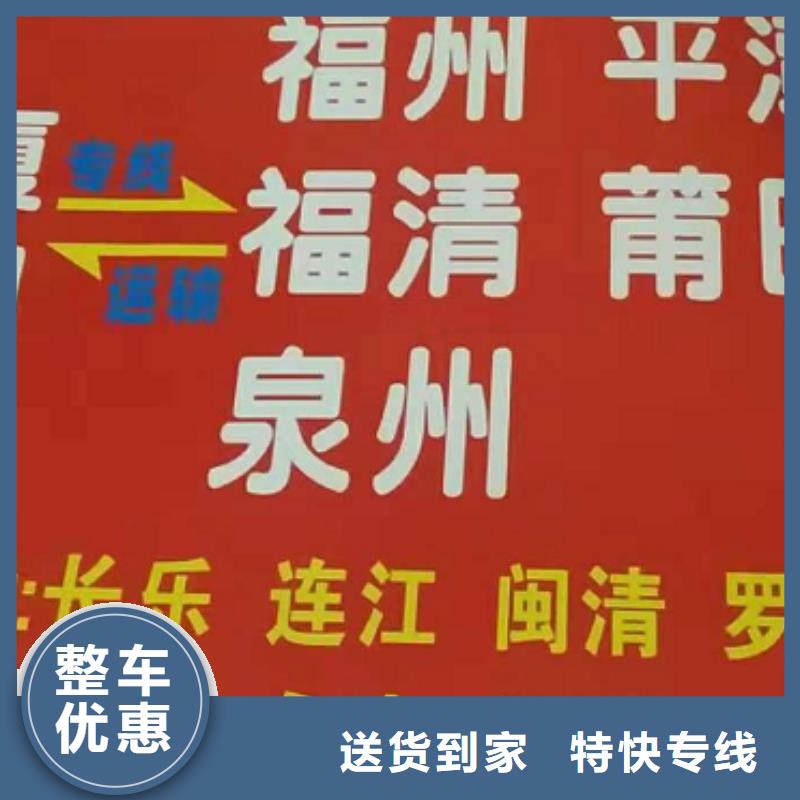 赣州物流公司厦门到赣州物流货运运输专线冷藏整车直达搬家准时省心