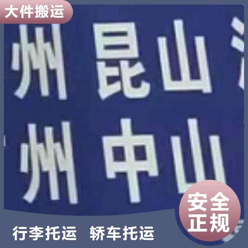 肇庆物流公司 【厦门到肇庆专线物流运输公司零担托运直达回头车】整车零担