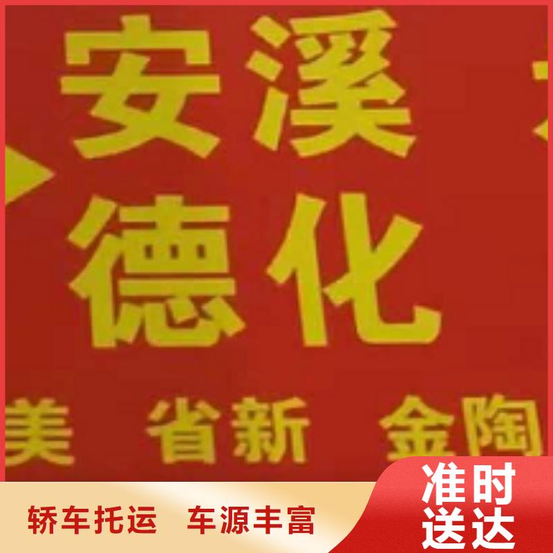 泰安物流公司_厦门到泰安物流专线运输公司零担大件直达回头车专线拼车