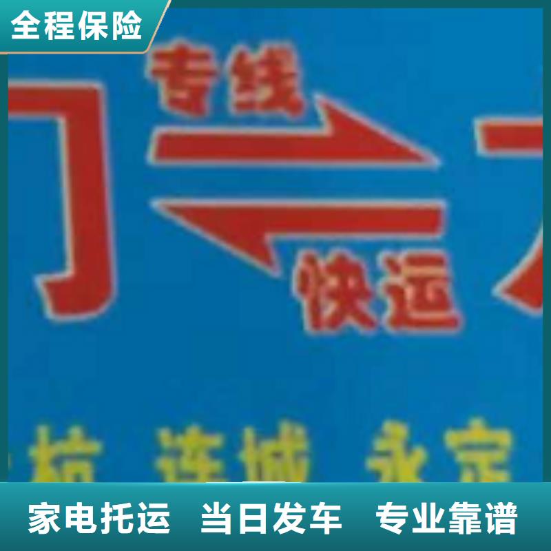 泰安物流公司【厦门到泰安物流专线直达】大件物流