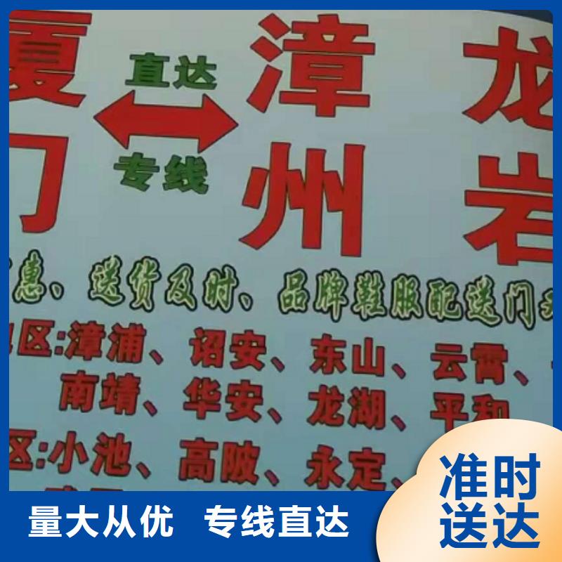 福州物流公司厦门到福州物流运输专线公司大件运输
