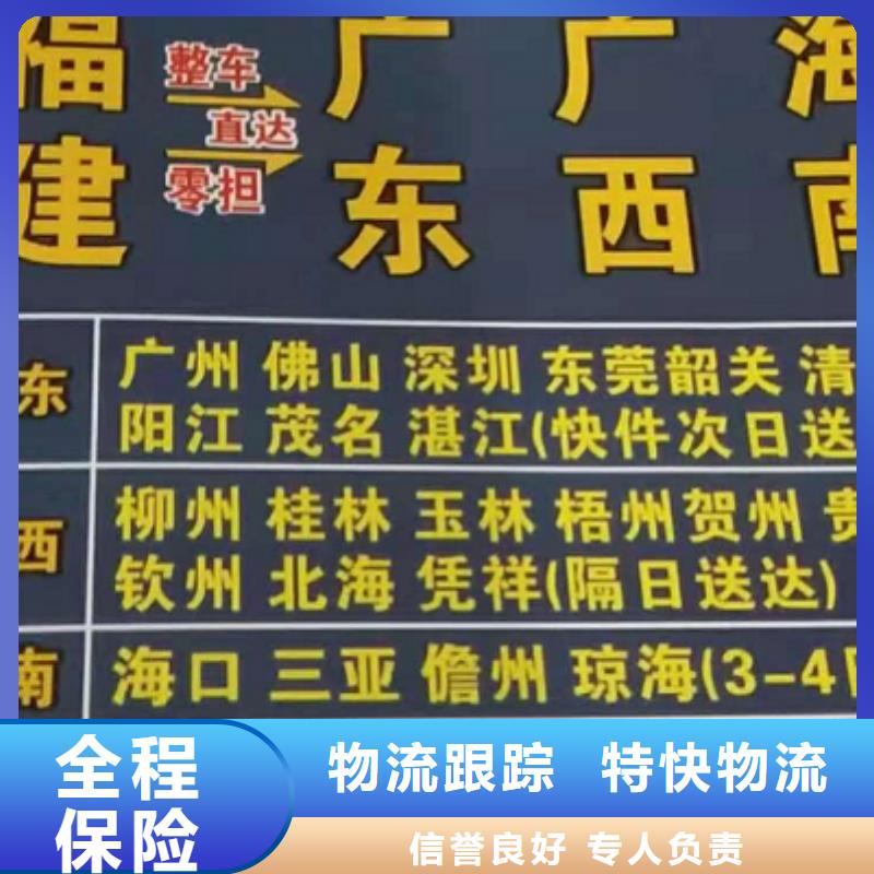 黔西南物流公司,厦门到黔西南物流专线公司服务卓越