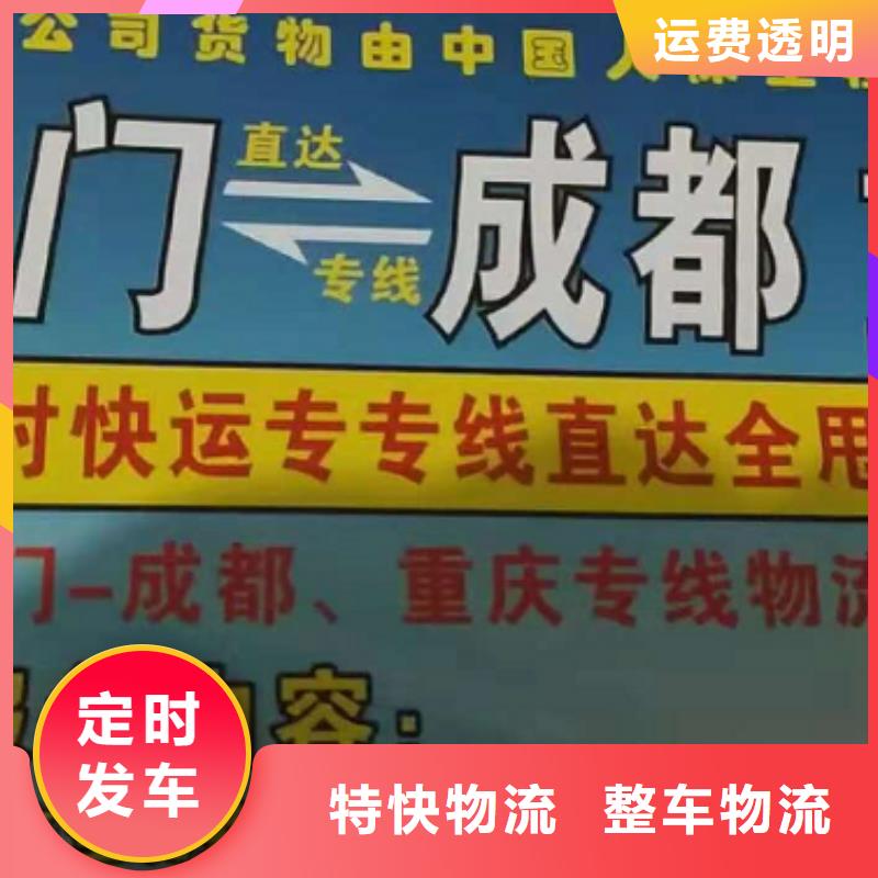 山东物流专线,厦门到山东物流专线运输公司零担大件直达回头车价格优惠