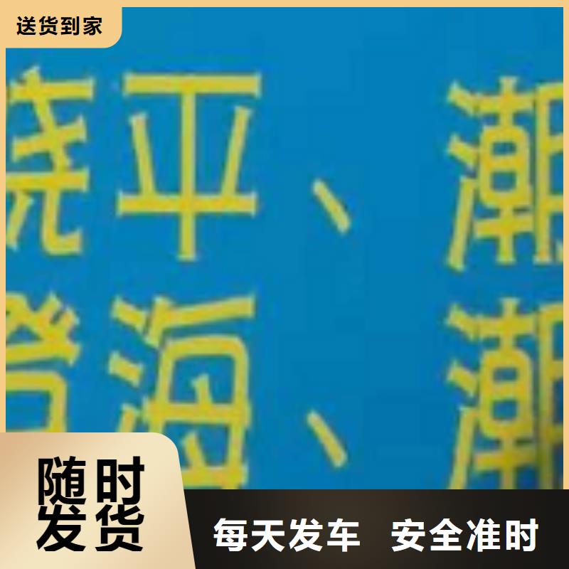 盐城物流专线,厦门到盐城货运物流专线公司冷藏大件零担搬家在线查货