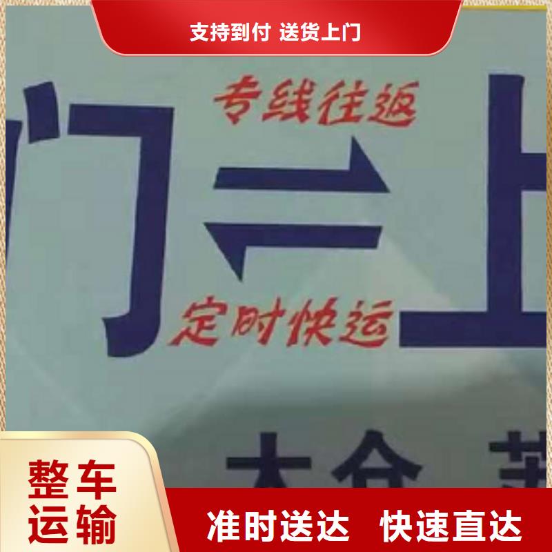 商洛物流专线,厦门物流公司专线货运按时到达