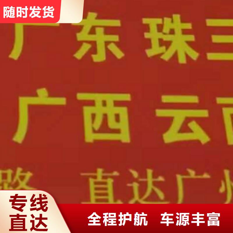 日喀则物流专线厦门到日喀则货物运输公司送货上门