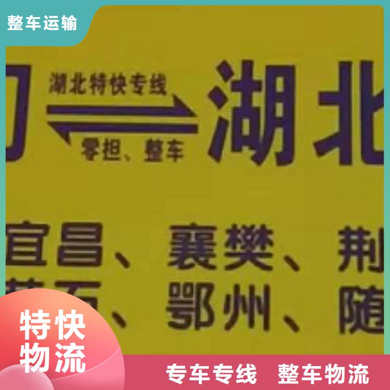 【安徽物流专线厦门到安徽物流专线货运公司托运零担回头车整车遍布本市】