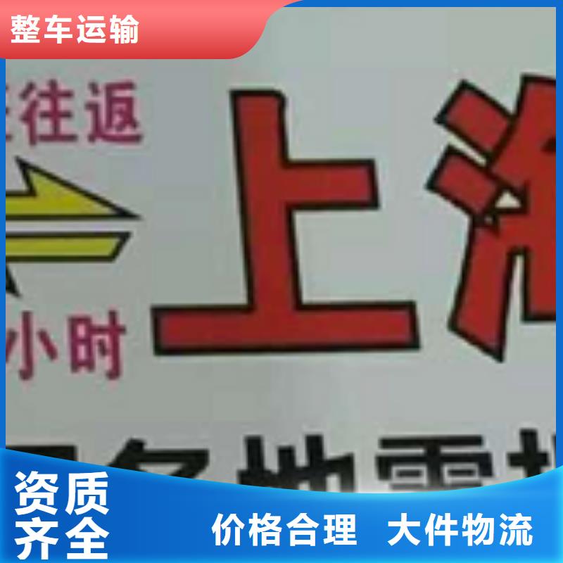 【盐城物流专线厦门到盐城物流运输专线公司返程车直达零担搬家覆盖全市】
