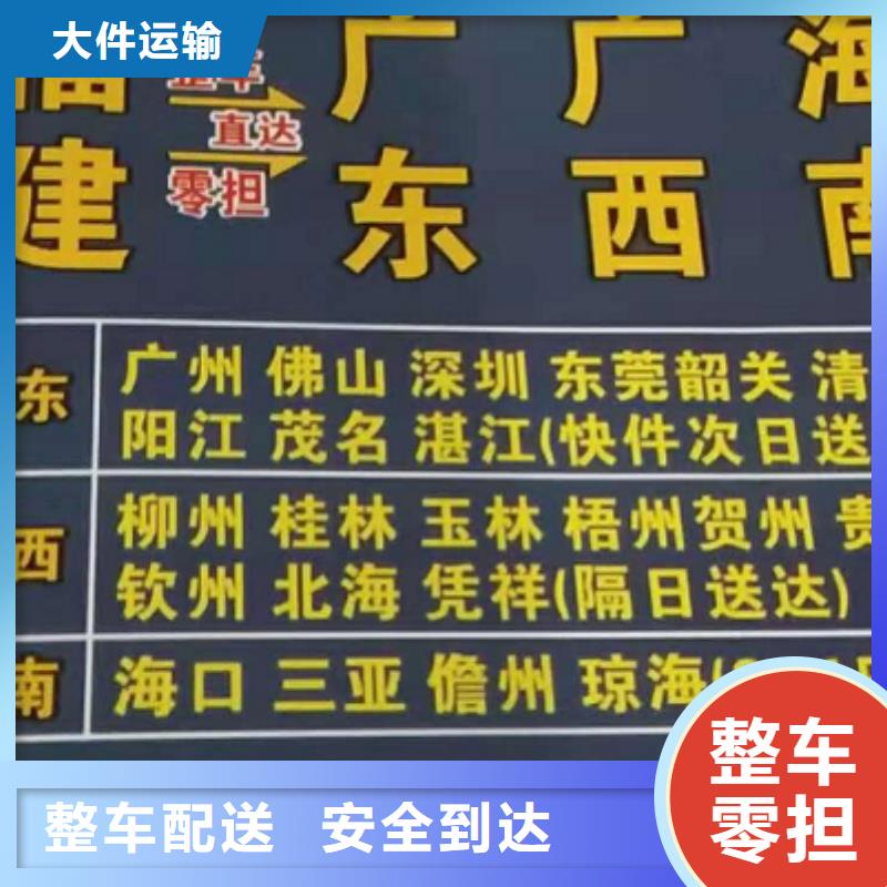【肇庆物流专线_厦门到肇庆物流专线运输公司零担大件直达回头车运输价格】