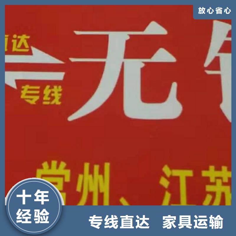 【萍乡货运公司】厦门到萍乡轿车运输公司当日发车】