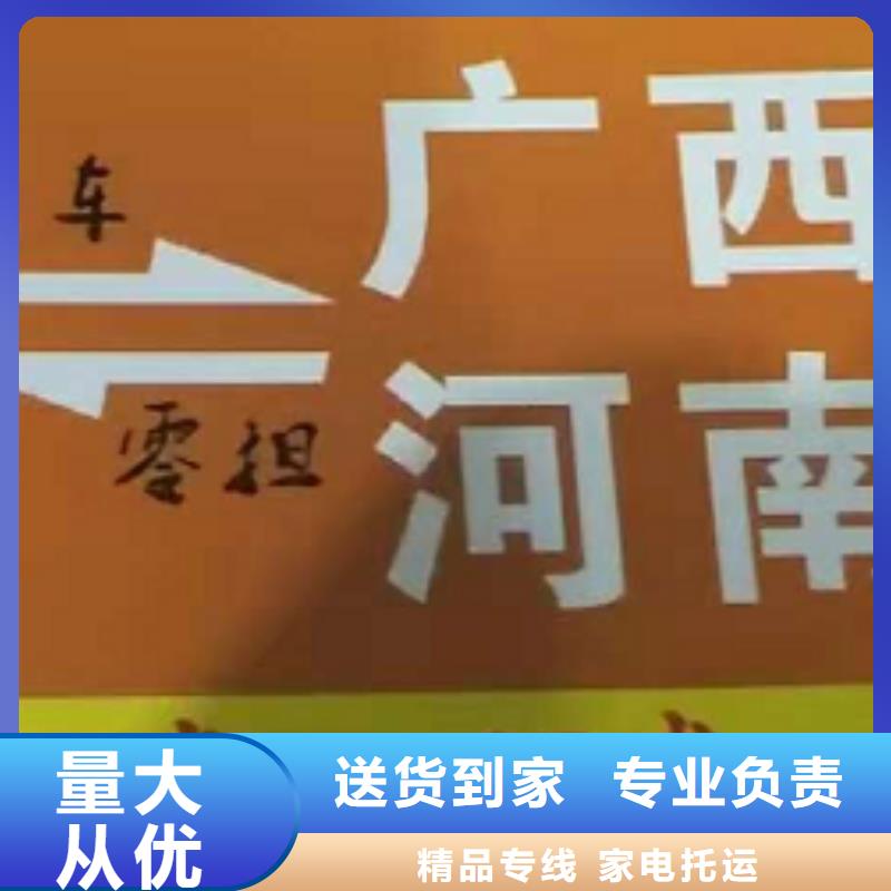 【临沧货运公司】厦门到临沧物流专线运输公司零担大件直达回头车商超入仓】