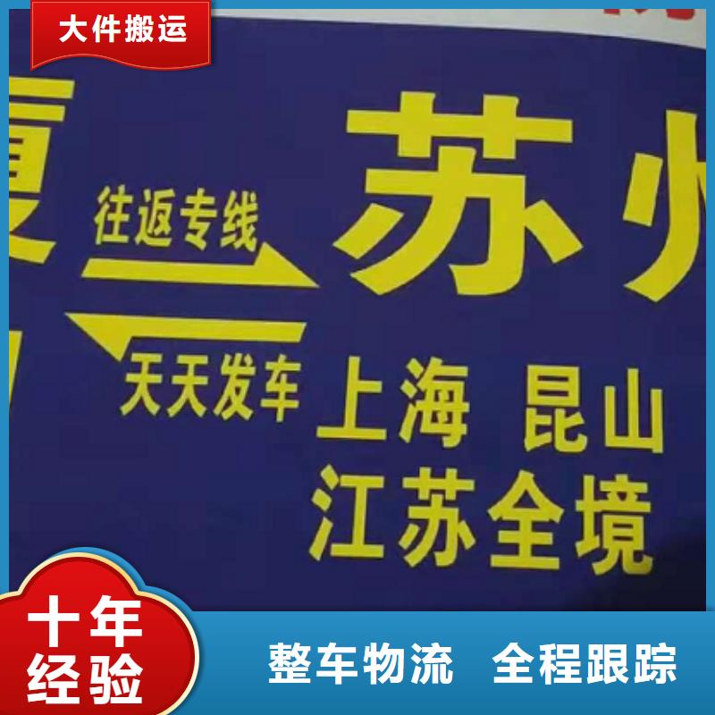 安徽【货运公司】】厦门到安徽货运专线公司货运回头车返空车仓储返程车搬家搬厂
