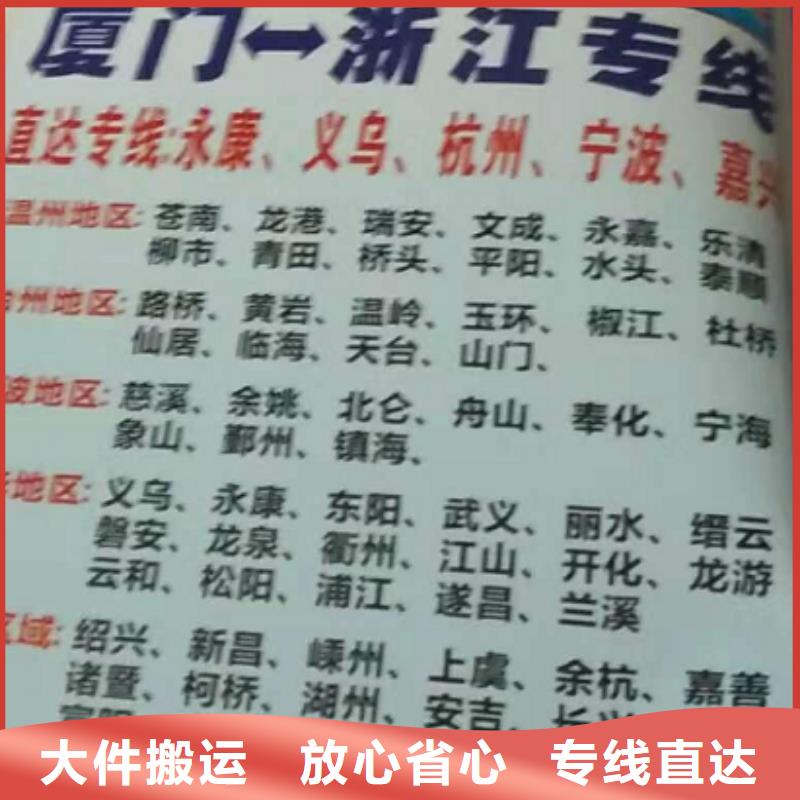 天水货运公司】厦门到天水专线物流货运公司整车大件托运返程车快速