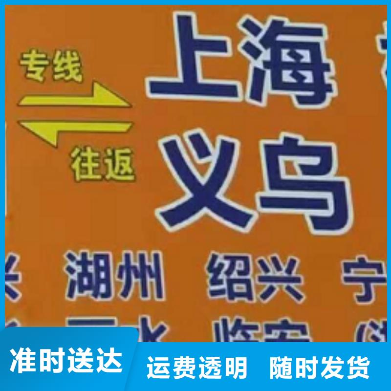 【肇庆货运公司】-厦门到肇庆专线物流运输公司零担托运直达回头车便利快捷】