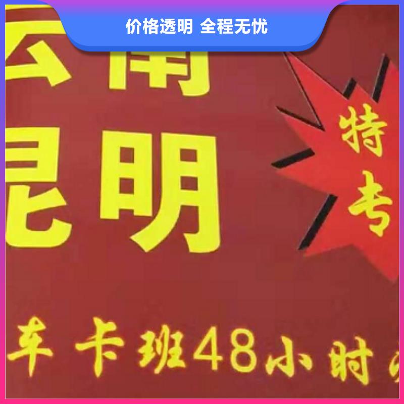 莱芜货运公司】-厦门物流公司专线货运1吨起运
