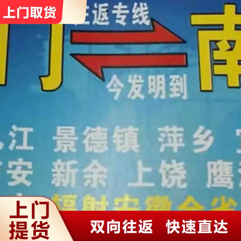 昆明货运公司】厦门到昆明物流运输专线公司整车大件返程车回头车支持到付