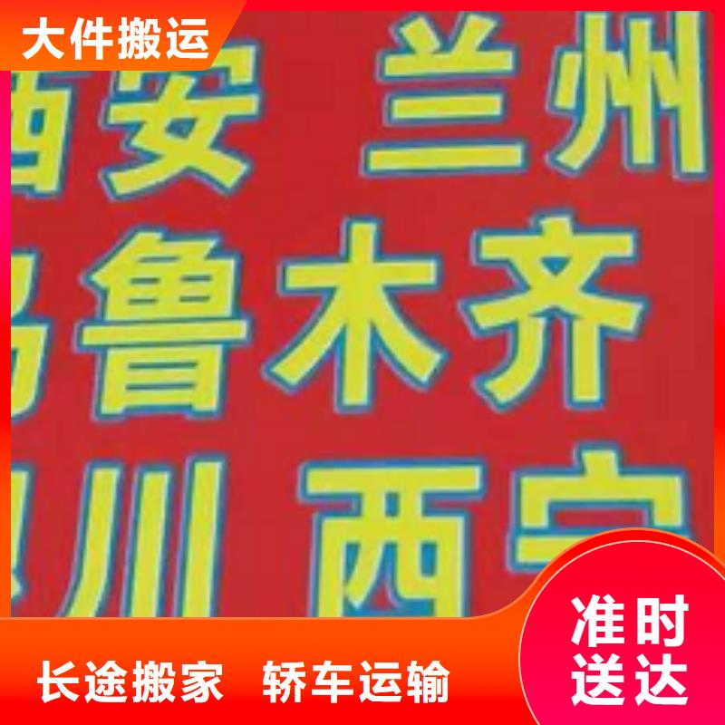 绵阳货运公司】,【厦门物流公司专线货运】专线直达不中转
