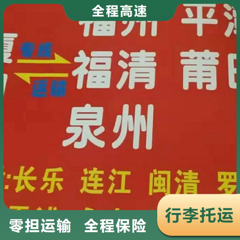 商洛货运公司】_厦门到商洛物流专线运输公司零担大件直达回头车整车优惠
