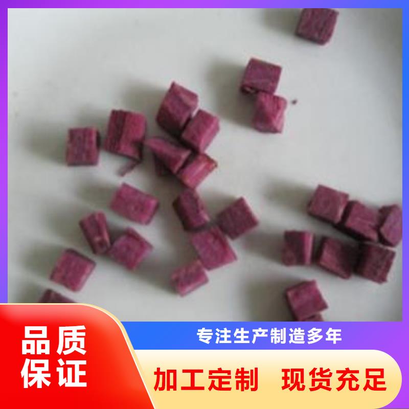 【紫薯丁红薯粉专业完善售后】本地经销商