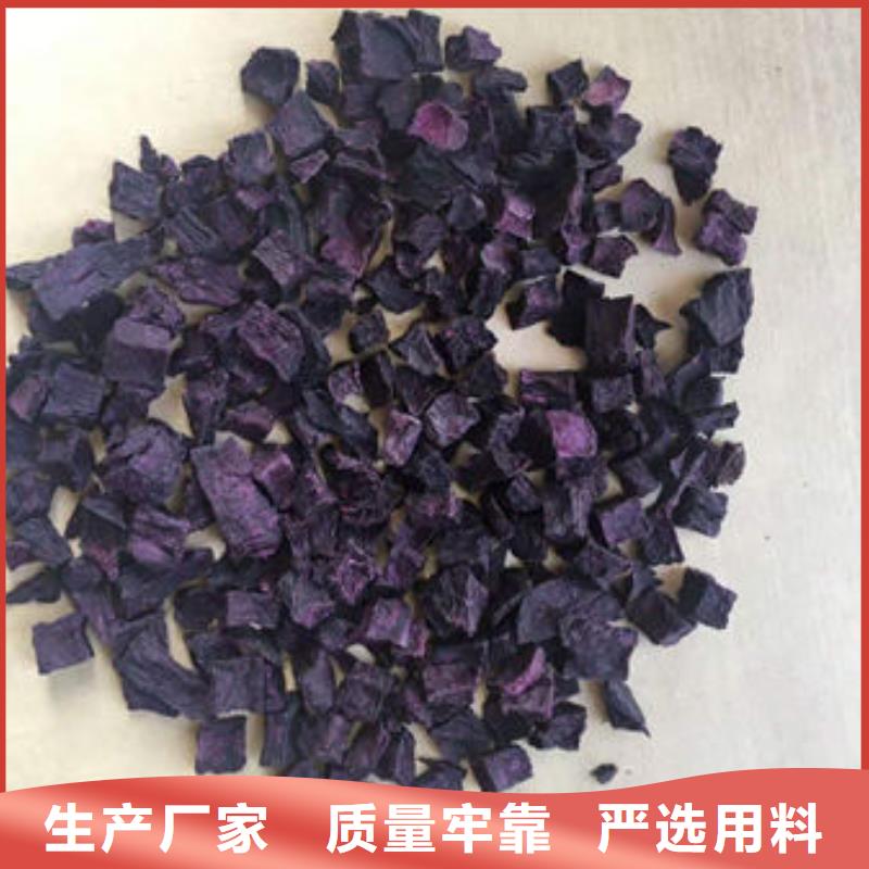 紫薯丁,紫薯雪花片产地工厂当地经销商