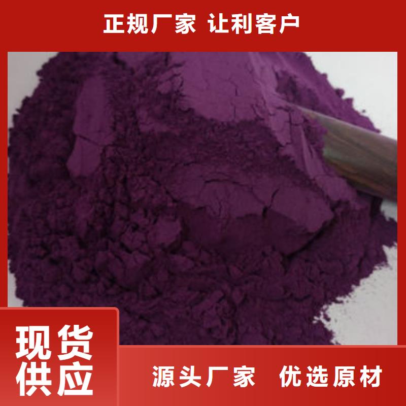 紫薯粉灵芝盆景加工定制拒绝伪劣产品