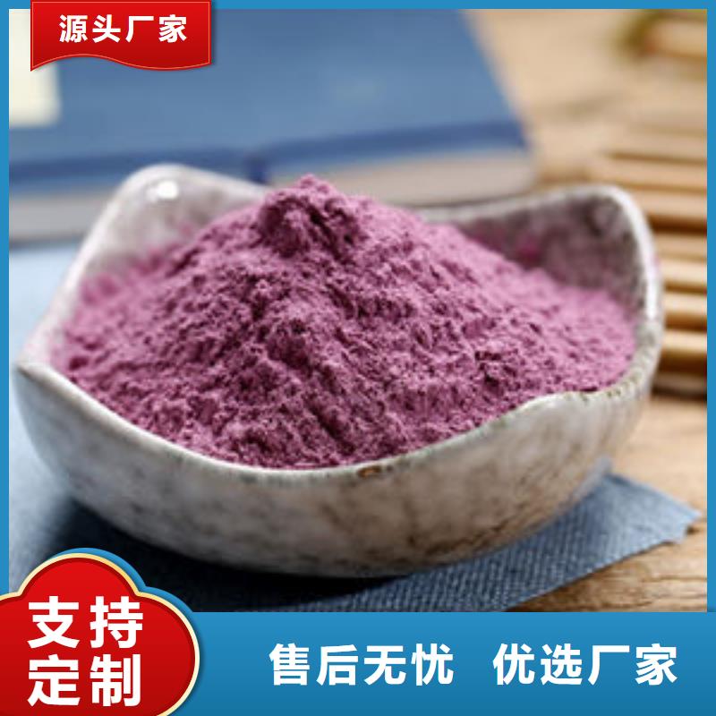 紫薯粉灵芝出厂价本地经销商