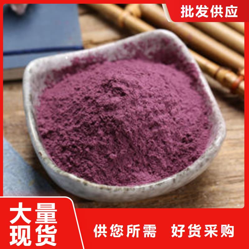 紫薯粉_破壁灵芝孢子粉产地批发质检严格放心品质
