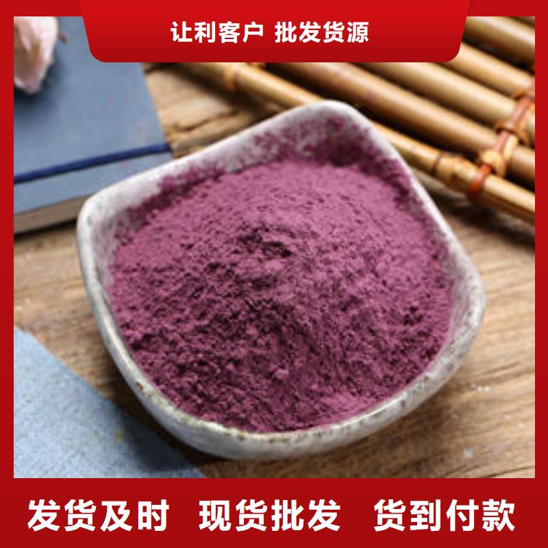 紫薯粉灵芝粉经销商打造行业品质