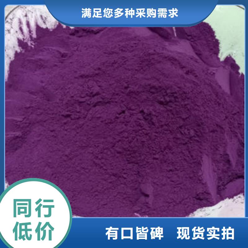 【紫薯粉】灵芝用心制造当地货源